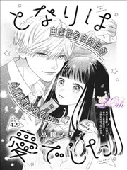内涵漫画清单第十二位：城市灯火墓志铭的典藏之作